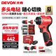 大有（Devon）12V鋰電無(wú)刷電鉆5208U手電鉆沖擊鉆5209電動(dòng)螺絲刀家用電鉆 5208MU 2.0雙電三星芯+42件套