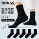 寶娜斯襪子男士中筒純棉男襪透氣黑色商務(wù)正裝襪四季款男式長(cháng)筒棉襪 【黑色】 5雙 均碼 【100%棉男士中筒】建議39-44碼