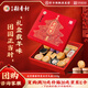 北京稻香村老北京糕點(diǎn)禮盒1550g 休閑零食下午茶 三禾北京特產(chǎn)禮盒送禮年貨