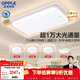 歐普照明（OPPLE）護眼全光譜吸頂燈客廳燈LED滿(mǎn)天星高亮線(xiàn)條簡(jiǎn)約奶油風(fēng)包安裝套餐1
