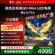 FFALCON雷鳥(niǎo)電視 75鶴6 Ultra 25款（PLUS版） 75英寸 QD-MiniLED 高階VA  家電國家補貼電視 75英寸 無(wú)開(kāi)機廣告 75S595C Ultra