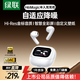 綠聯(lián) 藍牙耳機H6 Magic半入耳自適應降噪耳機智能觸控屏運動(dòng)跑步游戲無(wú)線(xiàn)適用蘋(píng)果華為小米新年禮物