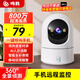 鳴勝家用監控攝像頭無(wú)線(xiàn)WiFi監控器360度無(wú)死角帶夜視全景雙向語(yǔ)音對講手機遠程監控自動(dòng)旋轉一鍵呼叫 WiFi款+一鍵呼叫手機+全彩夜視 15天循環(huán)錄像卡
