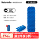 NatureHike挪客超輕充氣墊戶(hù)外帳篷睡墊便攜露營(yíng)單人午休氣墊床加厚防潮墊 迪瓦藍充氣墊+充氣袋
