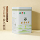 安吉白茶官方旗艦店綠茶2025新茶茶葉安吉白茶特級茶葉罐裝茶葉自己喝送禮 【安吉文旅推薦 冬日熱飲好茶】明前特級50g*1罐