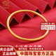 中國珠寶黃金手鐲素圈金鐲子女999足金古法手鐲婦女節送女友老婆節日禮物 半實(shí)心58圈約15.20g寬約3.4mm 克重多退少補