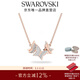 施華洛世奇（SWAROVSKI）新年禮物  LILIA項鏈女吊墜蝴蝶輕奢送女友老婆女 鍍玫瑰金色  5636422