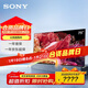 索尼XR-75X95EK 75英寸 MiniLED 4K120Hz 全面屏液晶旗艦 XR認知芯片