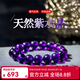 斐綺【紫氣東來(lái)】天然紫水晶手串正品手鏈濃郁紫純凈體收藏級男女同款 6MM【默認手圍15CM】