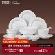 景德鎮（jdz）官方陶瓷碗碟套裝白瓷飯碗餐盤(pán)吃飯用菜盤(pán)子湯勺湯盤(pán)送禮喬遷禮盒 幸福之約26頭6人家庭裝