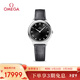 歐米茄（OMEGA）瑞士手表 新碟飛系列石英女表434.13.30.60.51.001 新年禮物