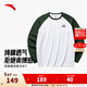 安踏長(cháng)袖T恤男2025秋季插肩袖純棉打底衫美式圓領(lǐng)寬松上衣152538402 雪花白/常春藤綠-2 M (男170)