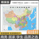 【官方正版 升級精裝版】2026中國地圖掛圖 1.1米*0.8米 防水覆膜帶掛桿掛繩 學(xué)生辦公室書(shū)房家庭裝飾掛圖掛畫(huà)墻貼精美裝飾