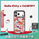 CASETIFY Hello Kitty x CASETiFY 三麗鷗聯(lián)名 貼紙 適用于iPhone17/16/15 Air/Pro/Max手機殼 透明黑框Magsafe iPhone 17 Pro 