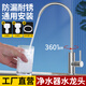 潔冠（JIEGUAN）水槽直飲水龍頭 2分快接鵝頸凈水機水槽 3分4分廚房純凈水機龍頭 不銹鋼凈水龍頭