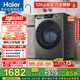 海爾（Haier）滾筒洗衣機全自動(dòng)單洗家用 12公斤超薄大容量 家電國家補貼 京東自營(yíng)50DS 以舊換新一級能效出租房