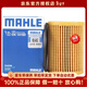 馬勒機油濾芯適用于 長(cháng)城風(fēng)駿5 風(fēng)駿7 2.0T柴油車(chē)(紙濾款)
