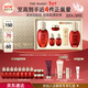 后Whoo津率享水乳限量禮盒6件抗皺緊致化妝護膚品套裝生日新年禮物