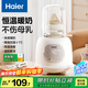 海爾（Haier）溫奶器暖奶器奶瓶消毒器二合一調奶器嬰兒恒保溫熱奶解凍加熱輔食