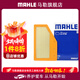 馬勒（MAHLE）空濾空氣濾芯格濾清器過(guò)濾網(wǎng)保養專(zhuān)用適配別克雪佛蘭進(jìn)氣格 別克君越 16-25款 2.0T LX4738