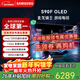 三星（SAMSUNG）電競游戲電視 42/65/英寸S90F系列 OLED 4K高刷低延遲超高清超薄平板電視家電國家補貼以舊換新 42英寸 S90F