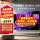 小米電視55英寸 S55 Mini LED 節能版全新低反屏 畫(huà)質(zhì)新旗艦 288HZ高刷 小米澎湃OS 智能平板電視機 75英寸 【上門(mén)包安裝】S75MiniLED