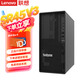 聯(lián)想（Lenovo）服務(wù)器主機ST45V3/T100C V2塔式服務(wù)器主機AMD霄龍/酷睿i3/i5/i7可選 金蝶用友ERP財務(wù)辦公 AMD霄龍4124P 4核3.8GHz單主機 16G內存丨2T 