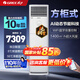 格力（GREE）空調柜機方柜 云佳pro 2匹/3匹 新一級能效 立式圓柱式方形 智能變頻冷暖 企業(yè)商用家用臥室客廳 3匹一級能效丨云佳方柜式【30-45㎡】 皓雪白
