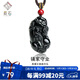 辰石【新年禮物】辰石黑曜石吊墜 男女款瑞獸貔貅掛墜 【鎮家守業(yè)】
