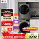 LG洗烘套裝13KG全自動(dòng)滾筒洗衣機10公斤熱泵式雙變頻烘干機蒸汽除菌除螨大容量家用酒店全嵌超薄 銀色大洗烘丨FCW13Y4P+RH10V9PV2W