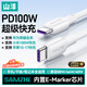 山澤適用華為數據線(xiàn)雙Type-C100W超級快充手機充電5A蘋(píng)果17/15/16Pura80/Mate榮耀小米筆記本平板2米
