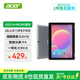 宏碁（acer）平板電腦 pad 10.1英寸旗艦屏可插電話(huà)卡可插tf內存卡 4+64G 8核灰A310