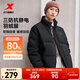 特步（XTEP）80%絨短款羽絨服男女款冬季新款保暖防風(fēng)加厚外套男 正黑色-0115-80%絨 M