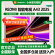 小米電視【煥新補貼】43英寸 金屬全面屏 REDMI A43 2025節能版游戲液晶平板家用智能網(wǎng)絡(luò )電視機 43英寸 REDMI A43 2025節能版