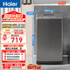 海爾（Haier）小型波輪7KG 浸泡洗 宿舍出租房家用宿舍洗衣機 家電以舊換新京東自營(yíng) XQB70-M1269G