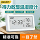 得LI溫度計室內溫濕度計高精度家用時(shí)鐘大屏幕寶寶房干濕度電子式 【基礎款】溫濕度計