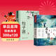 【全2冊】名言佳句+句子迷 好詞好句好段大全優(yōu)美句子積累名人名言書(shū)經(jīng)典語(yǔ)錄寫(xiě)作素材