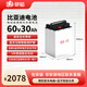 研韜旗艦直售比亞迪BYD電動(dòng)車(chē)鋰電池48v60v72v磷酸鐵鋰外賣(mài)電摩電池 比亞迪60V30Ah（贈品8選4）