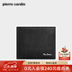 皮爾卡丹（pierre cardin）【羊皮】錢(qián)包男士真皮卡包證件皮夾短款輕奢高檔實(shí)用情人節禮物 頭層羊皮【專(zhuān)柜禮盒+代寫(xiě)賀卡】