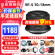 佳能（Canon） RF-S半畫(huà)幅微單變焦鏡頭 適用EOS RP R7 R10 R5 R6專(zhuān)微相機 RF-S10-18mm IS STM廣角變焦鏡頭 官方標配【無(wú)UV鏡/清潔套裝/預設等】