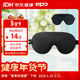 epc 立體眼罩睡覺(jué)專(zhuān)用睡眠遮光旅行 輕薄透氣男女午休眼罩  極夜黑