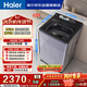 海爾（Haier）云溪 全自動(dòng)波輪洗衣機 10KG 雙動(dòng)力精華洗 家電國家補貼以舊換新京東自營(yíng) ES100B56Plus6