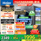 海爾（Haier）【25年9月新品 小紅花系列58E】11公斤滾筒洗衣機全自動(dòng)大容量537mm超薄 以舊換新補貼15%送貨上門(mén) 超薄+八維減震+羽絨毛毯羊毛洗+1.2洗凈比 單洗