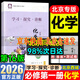 【銷(xiāo)量過(guò)萬(wàn)】【京東物流 送貨上門(mén)】2026第16版 學(xué)探診高一 學(xué)探診高二北京西城 學(xué)習探究診斷 語(yǔ)文數學(xué)英語(yǔ)物理化學(xué)思想政治歷史地理生物必修第一冊必修二 高二下冊-政治選擇性必修一16版 高一上冊-