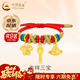 中國黃金（CHINA GOLD）寶寶黃金手鏈足金吉祥三寶嬰兒手鏈男女手飾小孩兒童滿(mǎn)月周歲禮物 京速達*吉祥三寶手鏈 約0.9g【輕版-默認紅繩】