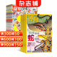 博物雜志組合自選 2026年訂閱 1年共12期 中小學(xué)生課外閱讀 雜志鋪 【推薦】博物+商界少年 26年5月起訂