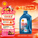 殼牌（Shell）三代藍殼HX7 PLUS 全合成機油 5w-40(5w40)API SP級 1L汽車(chē)保養