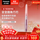 松下（Panasonic）電動(dòng)修眉刀刮毛刀眉毛修剪儀多功能剃毛器修眉眉梳送女生新年生日情人節禮物年會(huì )獎品ES-WF61