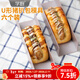 學(xué)廚 餅干模曲豬扒包模具U型面包模具不粘曲奇法棍吐司家用-簡(jiǎn)易包裝 簡(jiǎn)易包裝U形餅干模6個(gè)裝PP9069*6