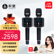 權盟k歌麥克風(fēng)音響一體 話(huà)筒音響一體家庭ktv無(wú)線(xiàn)麥克風(fēng) K歌家用戶(hù)外直播唱歌神器一體式無(wú)線(xiàn)話(huà)筒 雙娛麥雙人版（升級版）